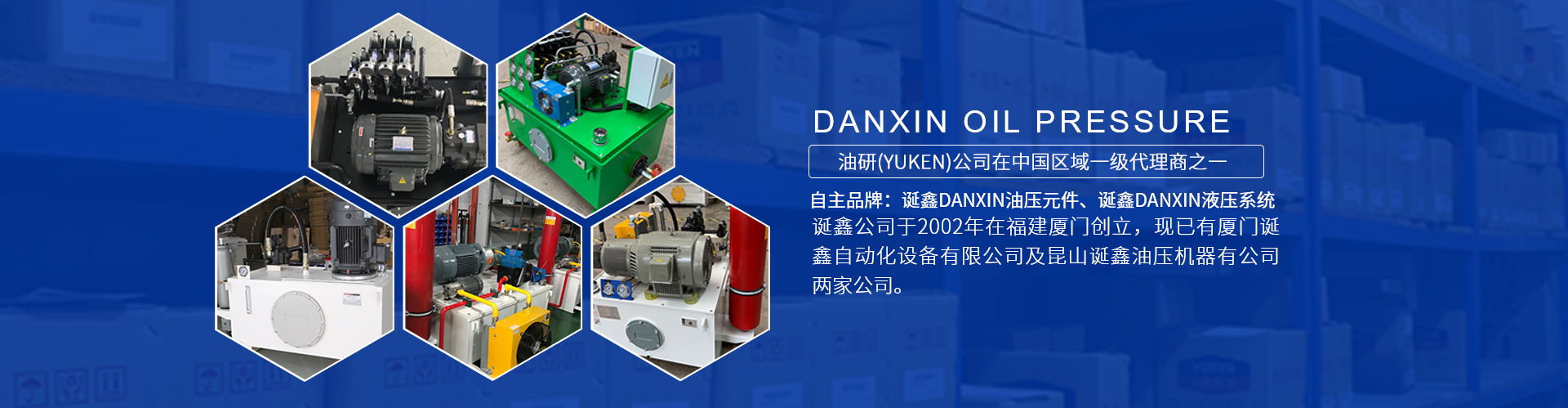 油研代理商--迎昆山誕鑫油壓機器
